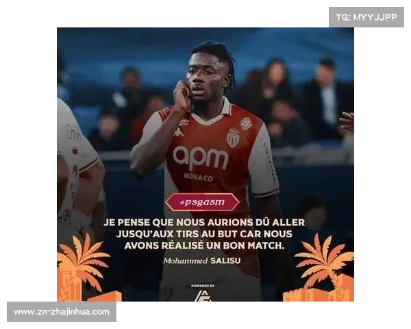 摩纳哥主场失利，欧冠胜利喜悦被联赛连败冲淡